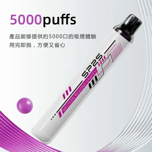 SP2S ONCE PRO 5000 | SP2s拋棄式5000口 | 免充電